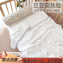 Doudou blanket Falai velvet quilt Baby spring and autumn and winter blanket Doudou Quilt blanket Small quilt Newborn small blanket