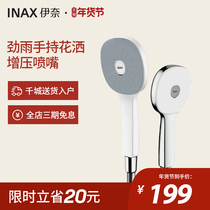INAX Japan Inai supercharged shower shower head rain handheld shower head household 3099