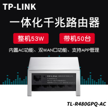 TP-LINK TL-R480GPQ-AC enterprise-class dual WAN port gigabit wired router POE power supply AP management routing all-in-one Villa duplex home networking no