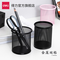 Deli pen holder round metal grid pen insert stationery Business pen storage simple mesh creative fashion makeup brush storage barrel pen box large capacity multi-function simple office supplies