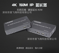 4K150 Mi KVM Extender IP Extender KVM Transmitter Mouse Keyboard Infrared IR Echo