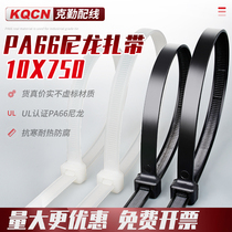 Large self-locking cable tie for winter use 10*750 plastic nylon cable tie with low temperature resistant binding tape cable tie with anti-freezing