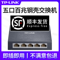 (SF Express)TP-LINK 5 Port 100M Switch Network splitter Switch splitter Network cable hub Home router monitoring SF1005D