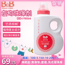 South Korea Baoning baby laundry detergent newborn baby bottle fiber detergent 1 5L