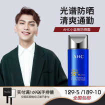 Xianm AHC sunscreen male and female students military training facial isolation anti-ultraviolet two-in-one refreshing and non-greasy