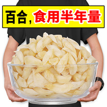 Li Zhile edible half-year amount of sulfur-free dried lily 400g natural authentic flagship store non-fresh