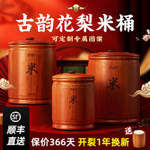 Rosewood high-end solid wood rice bucket insect-proof moisture-proof sealed rice tank kitchen storage rice box household 10kg rice barrel