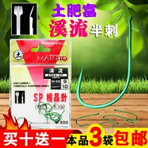 Tianci No. 4 No. 6 No. 3 fishing gear Japanese imported soil fertilizer rich stream fishing hook barbed hook barbed hook fishing accessories