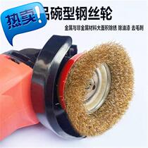 Torsion wire wheel grinder Wire brush grinding wheel industrial l angle grinder steel 8-wire brush derusting steel brush sanding