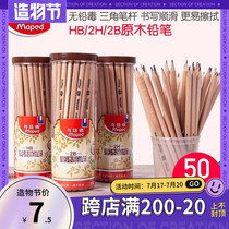 Ma Peide pencil Wood color HB primary school triangle pencil for examination 2b2h kindergarten Tuka childrens pencil