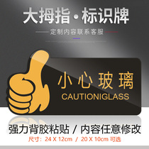 Xi Wen-careful glass acrylic signboard reminder warm placard wall sticker attention safety public places prompt plate sign sticker personality creative signboard can be customized