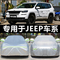 JEEP JEEP guide Free light Free Man car coat Car cover Sunscreen rainproof heat insulation thickened sunshade car jacket