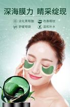 Ashkadi stay up late green seaweed eye mask upgraded version gently hydrates and soothes bags under the eyes to remove dark circles and lighten fine lines