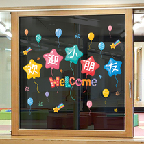 Welcome children Glass stickers kindergarten wall decoration layout classroom training class transformation text wall stickers