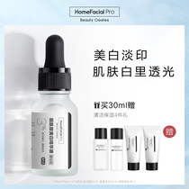HFP Nicotinamide whitening serum Original liquid yellowish acne print small white bottle brightens the face of men and women