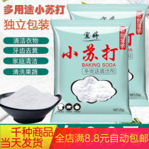 Food grade small soda powder whitening cleaning decontamination washing clothes yellow teeth private home Multi-functional kitchen special