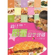 Kindergarten with quantity four seasons recipe book kindergarten scientific nutrition meal selection reference book children nutrition recipe child nutrition recipe child development and growth a diet recipe childrens recipe book kindergarten management kindergarten Garden