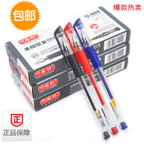 Special Price Listening To Rain Xuan G-009 Office Signature Pen Exam Special Water Pen 0 5mm Sub Warhead Sexual Pen