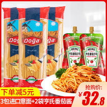 Heinz ketchup 320g * 2 bags Doga imported straight spaghetti 500g * 3 bags combination set