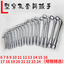 L-shaped socket wrench Auto repair tool L-shaped double-headed elbow perforated outer cigarette bag bucket-shaped hexagon 6-24mm