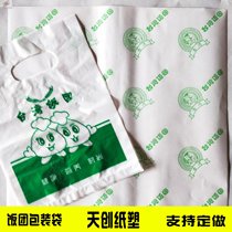 Taiwan rice ball packing paper Rice ball packing bag Plastic bag Rice ball paper bag Hand pilaf ball packing bag handbag