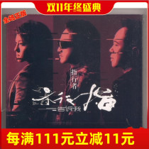 The Finger Band told me that the lead singer of the genuine CD Zhao Wei-former guitarist of the reincarnation band