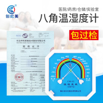 Temperature and humidity meter pharmacy special industrial high-precision household warehouse greenhouse dry and wet thermometer temperature and humidity table package inspection
