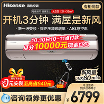 Hisense Big 2 p p air conditioner hanging new air oxygen first level energy efficiency frequency conversion cooling and heating wall mounted living room energy saving x910