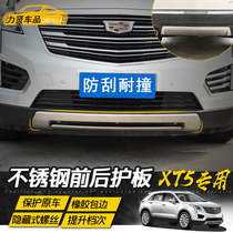 2018 New Cadillac XT5 front and rear guard plate xt5 special modified style front stainless steel guard plate Kit