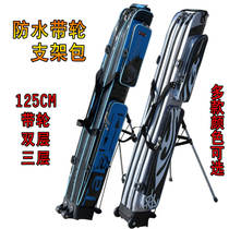 Fishing gear bag wheeled pole bag waterproof hard case with bracket fishing pole bag 1 25 m two-layer three-layer fishing bag
