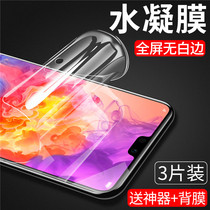 Huawei P20 tempered water coagulation film p20pro anti-blue eye protection p20 frosted mobile phone surface full screen cover soft film HD film all-inclusive without white edge original Nano anti-drop anti-fingerprint