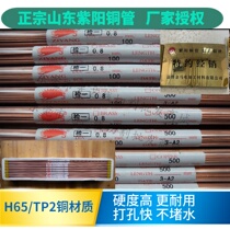 Fine hole discharge copper tube Shandong Ziyang copper tube Perforated mechanical and electrical electrode tube 0 8(500mm) copper tube 100
