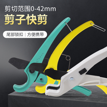 PVC pipe cutter PPR scissor fast cutting pipe cutting cutting cutting cutting machine aluminum plastic pipe