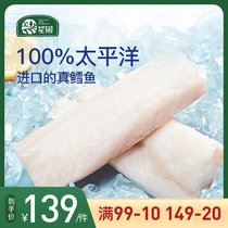 Star nursery new imported Pacific cod high quality protein family 150*4 Pack