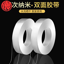 Nano-double-sided tens of thousands of nano tape incognito adsorption magic glue strong thin transparent without leaving marks waterproof