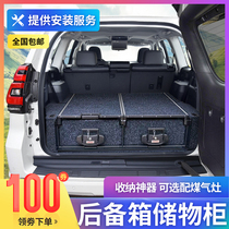 Prado Tourta Cool Road Ze Pajero Raptor F150 trunk storage box drawer Magic Box storage cabinet