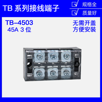 TB-4503 4503L Japan-style wiring terminal platoon stationary wiring terminal plate thick piece 45A 3 bits 3P