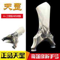 ABS resin octagonal Tiangang flying tiger fork bamboo bow flat skin slingshot outdoor high-rise Huai brace competitive slingshot