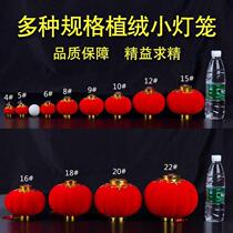 New years Spring Festival decoration mall lantern non-woven blessing character palace lantern Big Red Lantern Festival chandelier small lantern hanging decoration