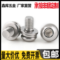 304 stainless steel pan head round head inner hexagon three combination screws M6M8*14x16x20x25x30x35-50