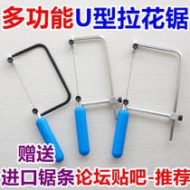 Multifunctional manual DIY woodcut saw handsaw U-shaped saw woodworking saw wire saw wire saw jigsaw