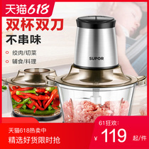 Supor meat grinder Household electric small automatic stuffing and shredding vegetable stirring cooking machine Multi-function meat stirring machine