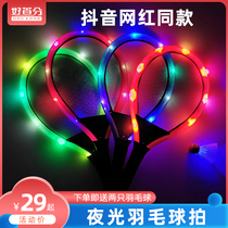 Childrens badminton racket shaking net red with the same creative luminous small toy to enhance feelings boys and girls outdoor