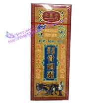 Macau orders Yongchangtang shoulder bone CI spirit ligament joint 50ML popular cattle caravan water Hong Kong Macao and Taiwan New