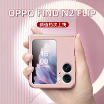 Suitable for oppo find n2flip mobile phone shell folding screen new FindN2Flip protective sleeve shell folding full bag anti-fall girls skin
