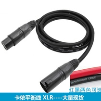 Signal line DMX512 three-core XLR male bus shield line amplifier Par light moving head light Stage lighting cable