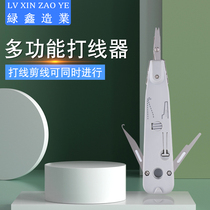 Lvxin manufacturing industry wire knife network module wire cutter card wire knife telephone network cable distribution frame Kelon 110 wire knife