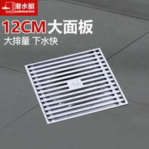 Submarine floor drain 12x12cm all copper deodorant toilet shower floor drain washing machine floor drain thickened stainless steel