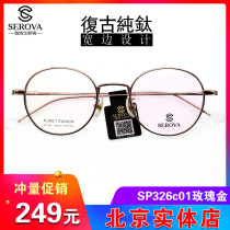 Sluohua glasses frame can be equipped with high myopia wide-sided retro fashion glasses frame 326 327 328 329