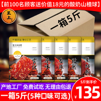Wangshang carefully selected Jingjiang specialty pork breast 5 kg bulk whole box of pork shop dried slices ready-to-eat leisure snacks